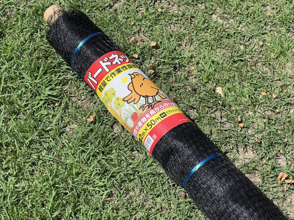 購入した防鳥ネット